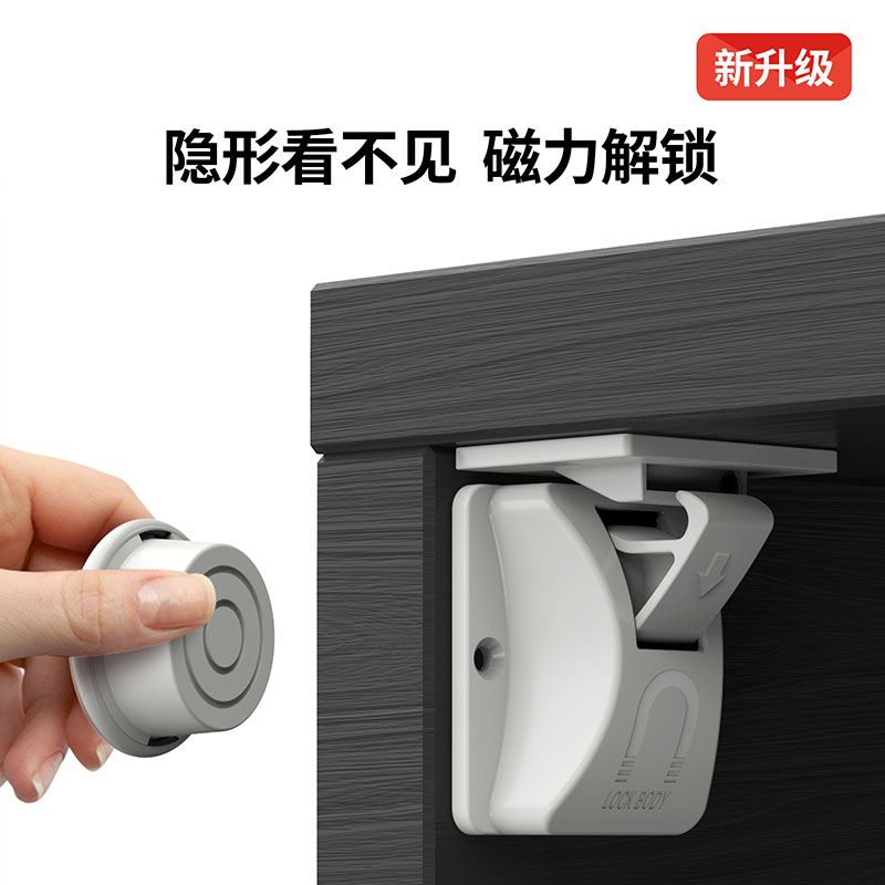 儿童隐形磁力锁免打孔安全锁扣柜门锁宝宝防开门防夹手磁吸抽屉锁