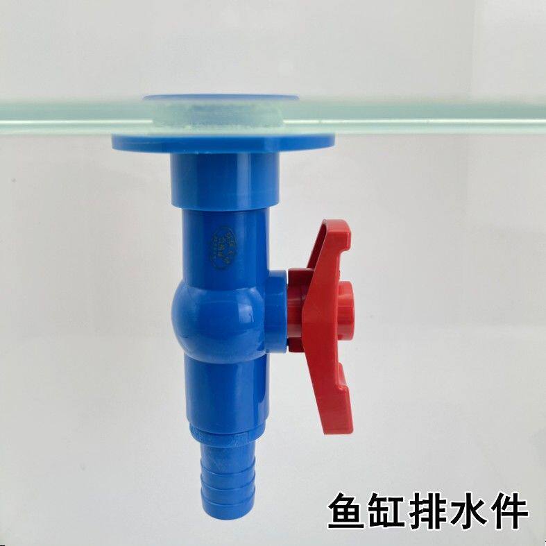 鱼缸配件鱼缸排水强排换水开关排水阀门鱼缸换水强排放水开关