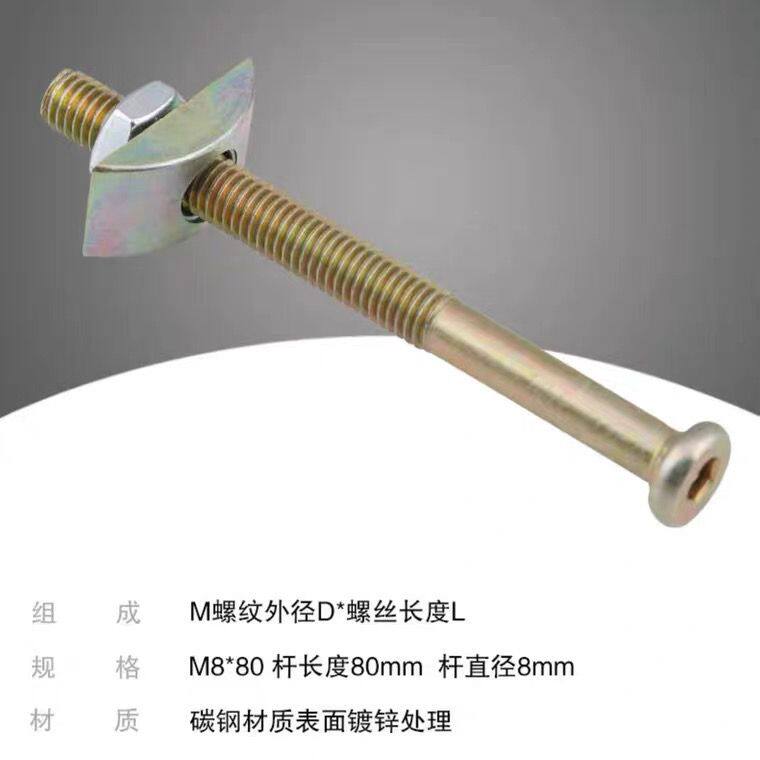 家具五金三合一连接件沙发实木床三合一半月牙螺母螺丝大班台配件