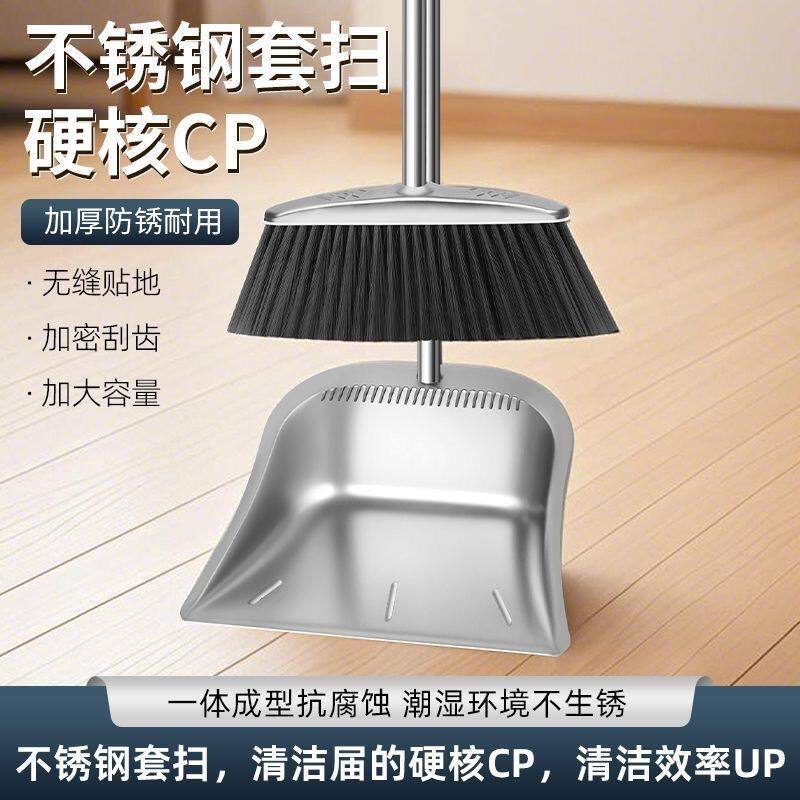 厂家直销加厚不锈钢扫把簸箕垃圾铲两件套扫帚家用畚撮箕畚斗扫帚