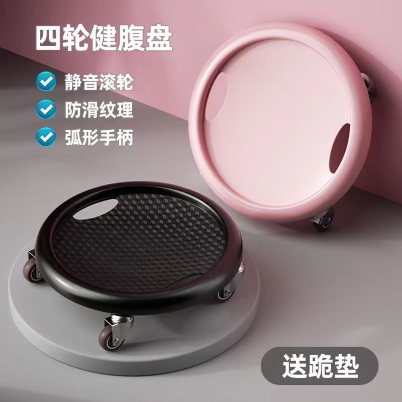 四轮滑盘健身静音腿部滑行器腹肌万向轮滑家用滑行核心力量腹肌盘