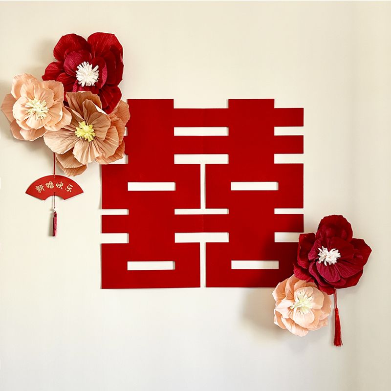 新中式婚房装饰布置长条喜字墙贴褶皱纸花结婚客厅小红书同款装扮