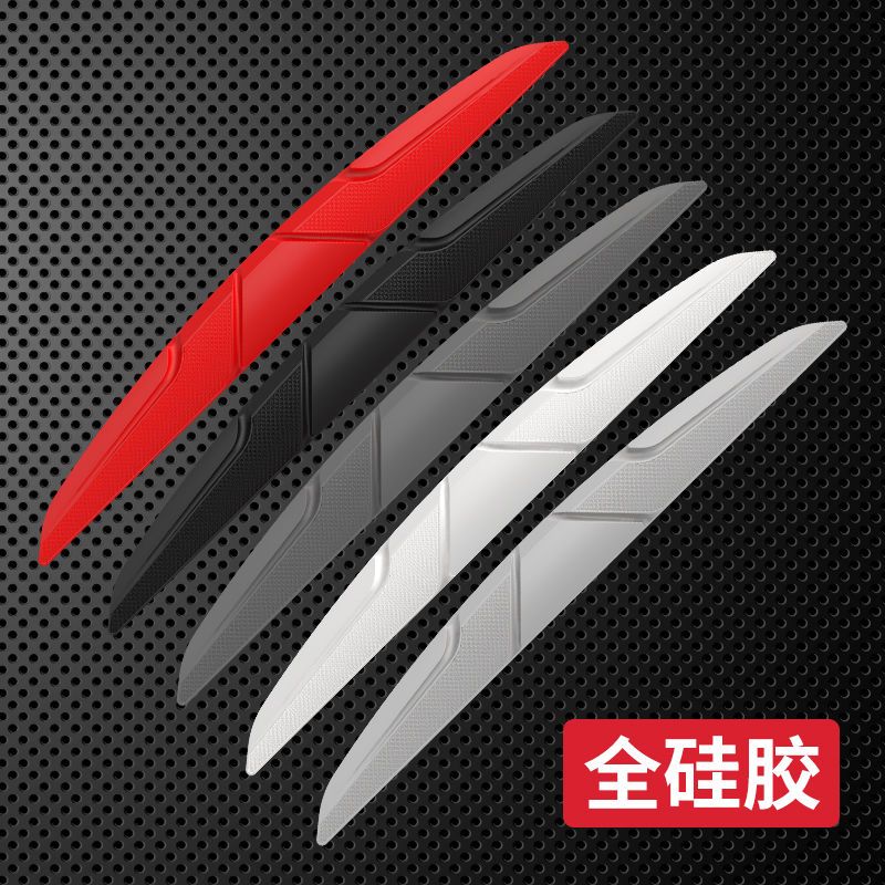 汽车门防撞条硅胶防撞贴开门边后视镜防擦刮蹭磕碰保护贴用品大全