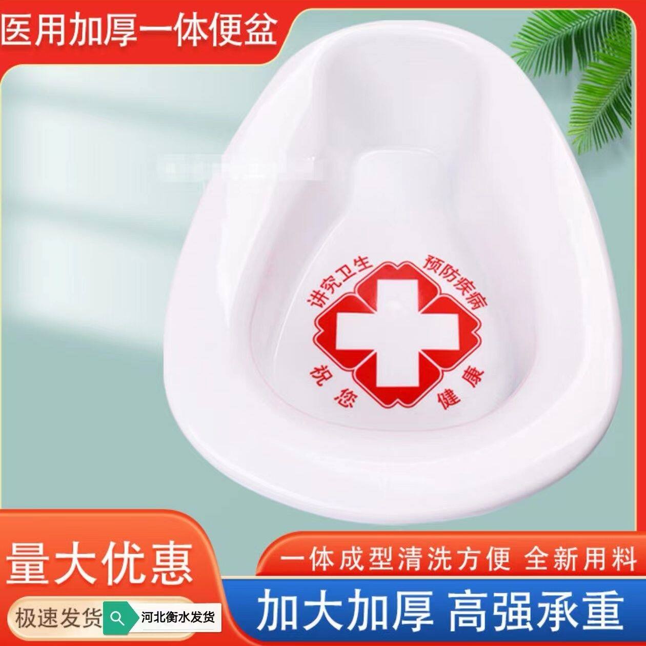 加厚便盆塑料老人卧床病人老年人便盆男女产妇孕妇坐便器尿盆加大