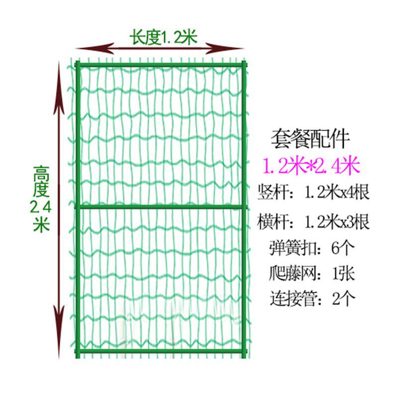 蔬菜种植爬藤架 丝瓜黄瓜豆角苦瓜攀爬支架 菜园种菜植物大棚架