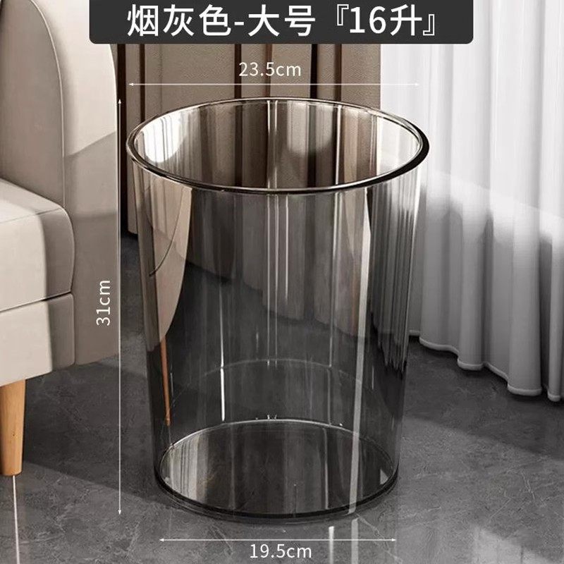 网红透明垃圾桶家用客厅卧室ins风无盖高颜值收纳桶卫生间纸篓