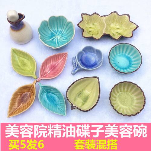 泰式精油碟子套装冰裂精油碗美容院SPA调配碗美容院油壶托盘套装