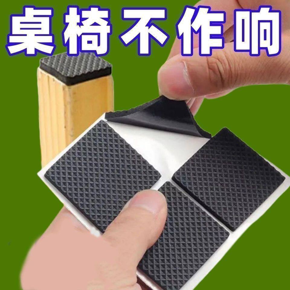 加厚桌椅脚垫家具保护凳子椅子脚垫防滑桌腿垫自粘静音特厚
