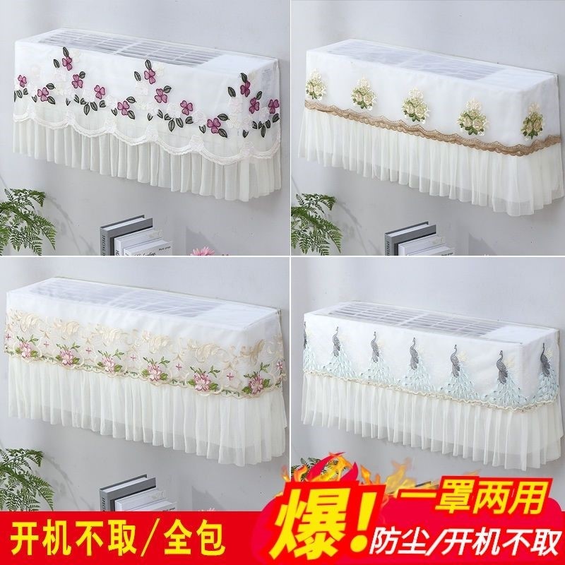 空调防尘罩挂机家用美的格力开机不取挂式通用四季防直吹空调罩子