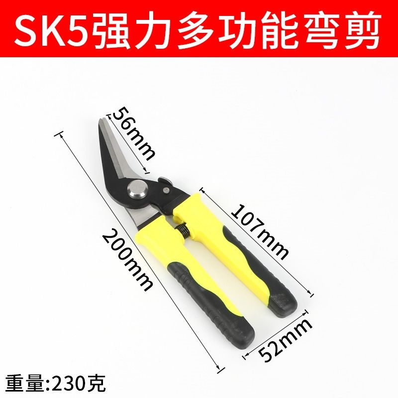 铁皮剪刀工业多功能剪强力龙骨集成吊顶专用手工剪子电工钢铝扣板
