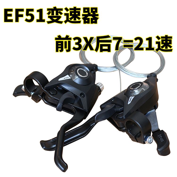 山地车指拨器21/24速山地自行车变速器调速器前3后7/8速连体指拨