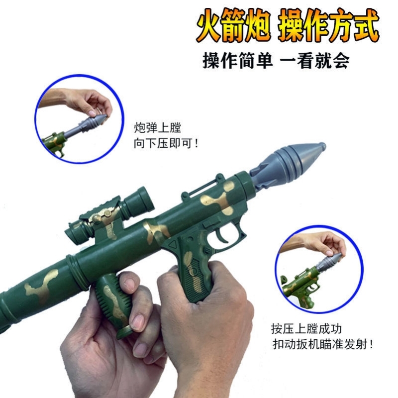 儿童火箭炮玩具迫击炮大炮射击火箭榴弹发射筒rpg玩具枪3-6岁男孩