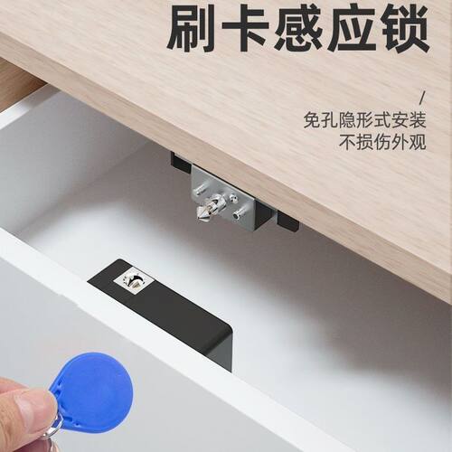 抽屉锁免打孔自装智能电子感应锁nfc锁双开门隐形锁双开门鞋柜锁