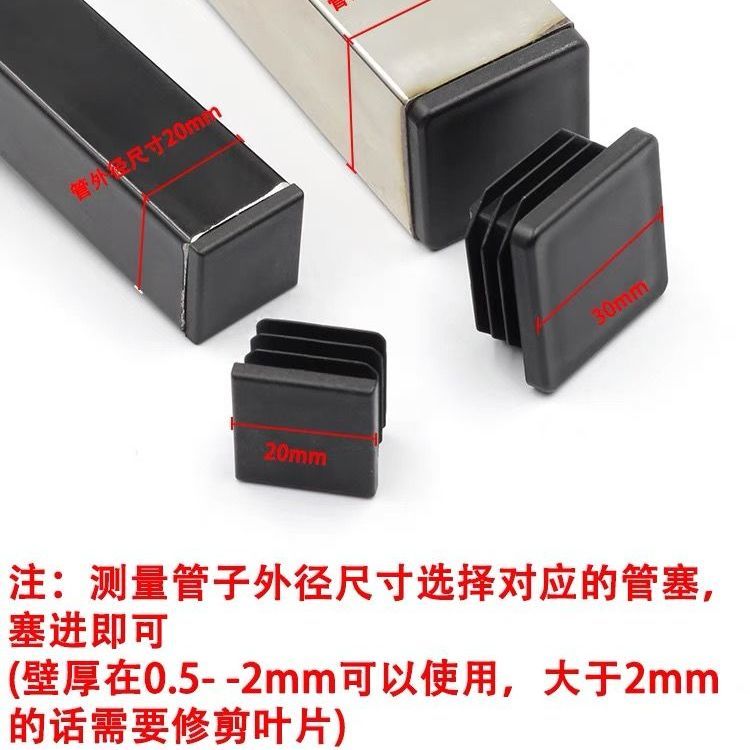 {100个装}塑料方管内塞堵头不锈钢管堵头封口桌椅垫家具胶塞胶脚