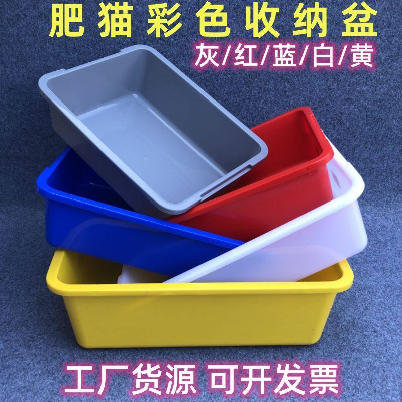 肥猫加厚彩色大号长方形塑料盆厨房酒店洗菜盆食物收纳收餐收碗盆