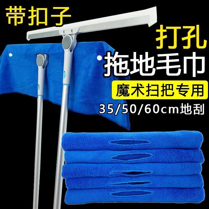 魔术扫把专用打孔毛巾家政保洁公司拖地加厚强吸水抹布不掉毛耐用
