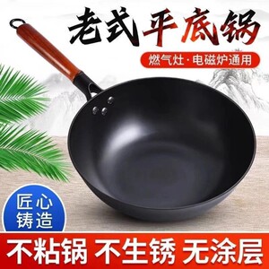 章丘厨房煎锅传统铁锅老式平底锅家用不粘锅无涂层电磁炉煤气适用