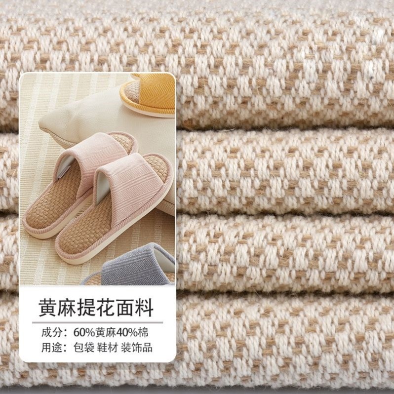 提花麻粗麻布棉麻布黄麻布料沙发布装饰装修抱枕箱包手袋手工DIY