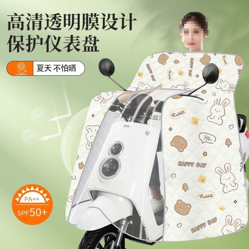 电动车挡风被夏季防雨防晒遮阳罩摩托车四季通用防风防水电瓶春秋