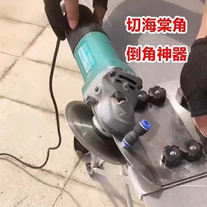 角磨机瓷砖倒角器便携式45度倒角器木工瓦工通用无尘便携式倒角器