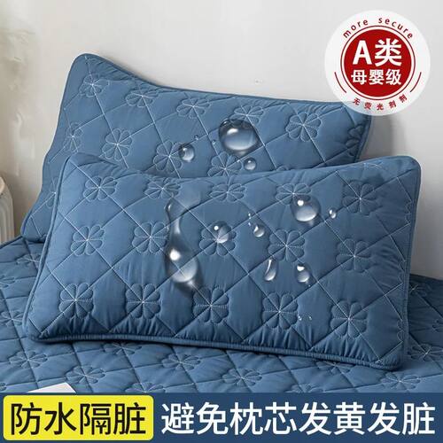 防水防螨夹棉枕套一对装全纯色枕巾枕头套保护枕芯套家用48x74cm