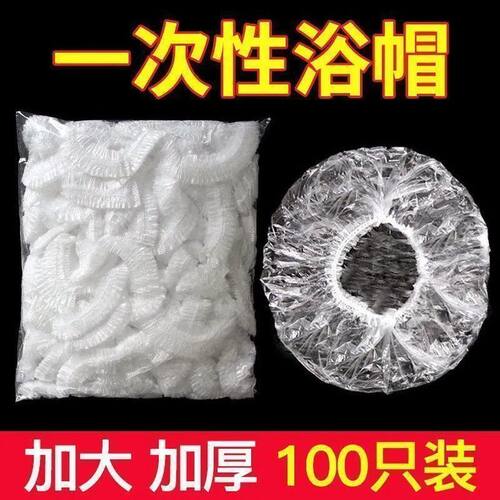 加厚一次性浴帽女防水防油烟家用洗澡发膜焗油理发店头套染发头套