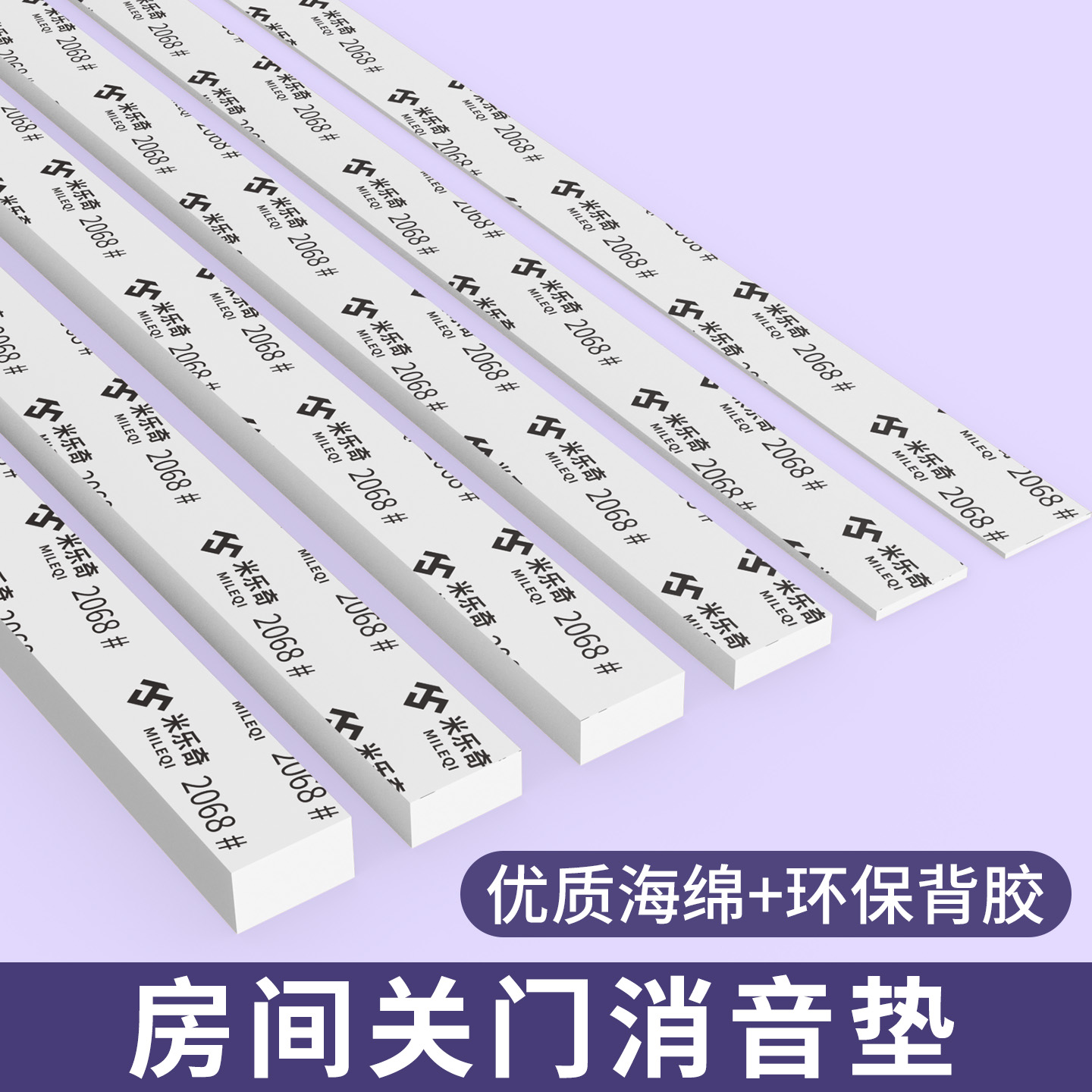 门边框防撞条卧室关门消音垫门框缓冲静音贴房门关门门框静音神器