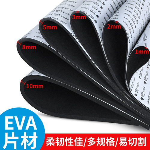 超薄隔音棉工业海绵eva防震吸音降噪消音垫自粘墙面地面隔音棉