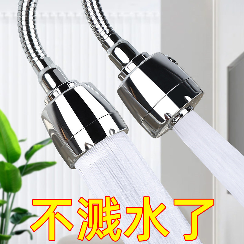 水龙头防溅头新型增压厨房水池加长延伸器过滤嘴万向旋转通用接头在类目 家装主材, 厨房, 水槽配件, 水槽皂液器中 - 来自Buy2taobao.com提供专业的淘宝代购服务