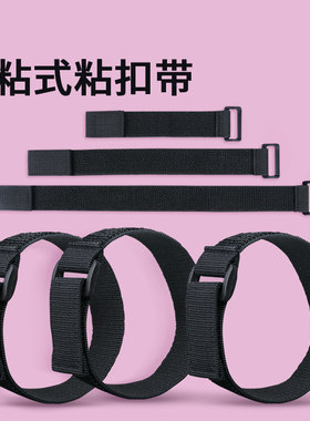 多功能带扣弹力魔术贴固定带