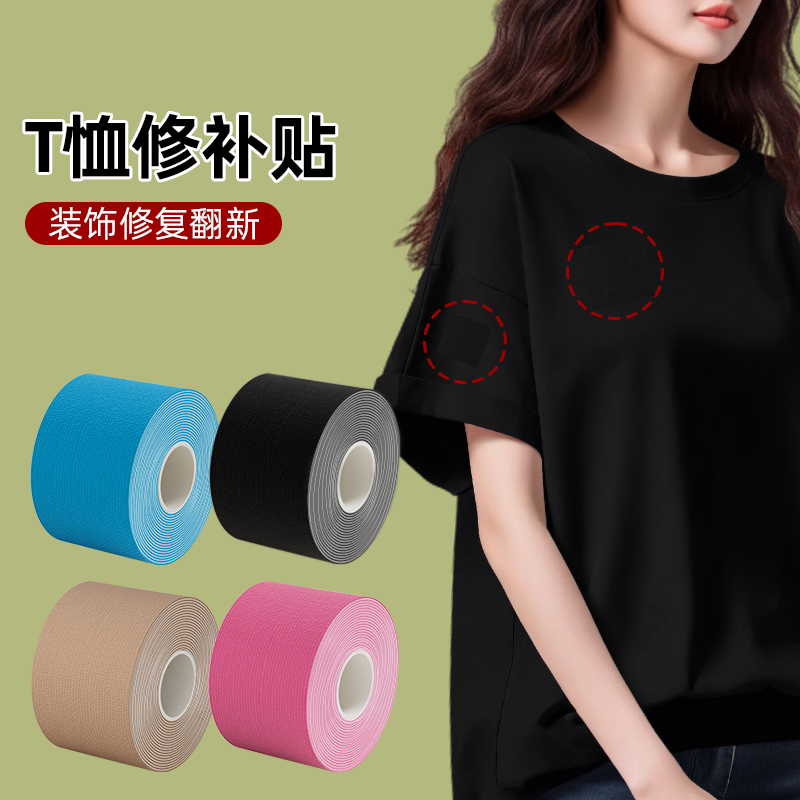 纯棉布补丁修补贴大号大面积高档羽绒服贴布自粘布艺补衣服洞贴