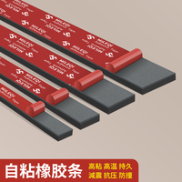 橡膠緩沖墊自粘橡膠減震緩沖墊
