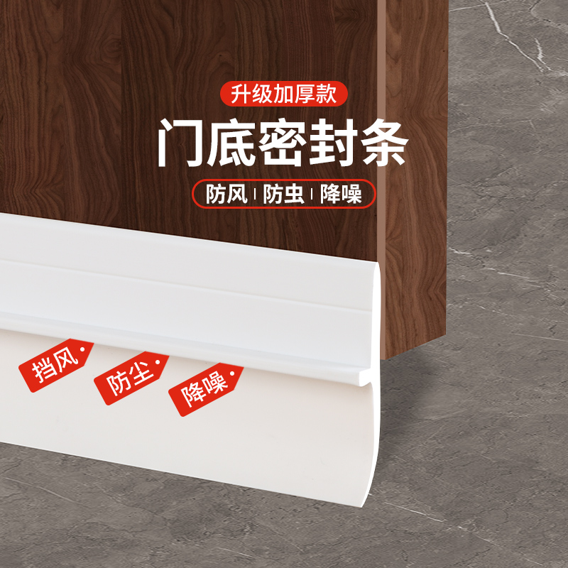 门缝门底密封条冬天玻璃门入户门木门房门门窗门防风条挡风条隔音