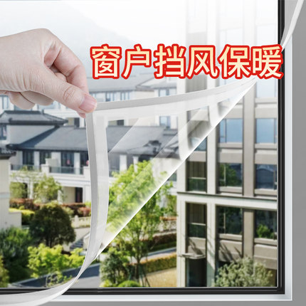 楼房窗户挡风神器冬季防风保暖膜塑料布农村室外玻璃窗帘防寒防冻
