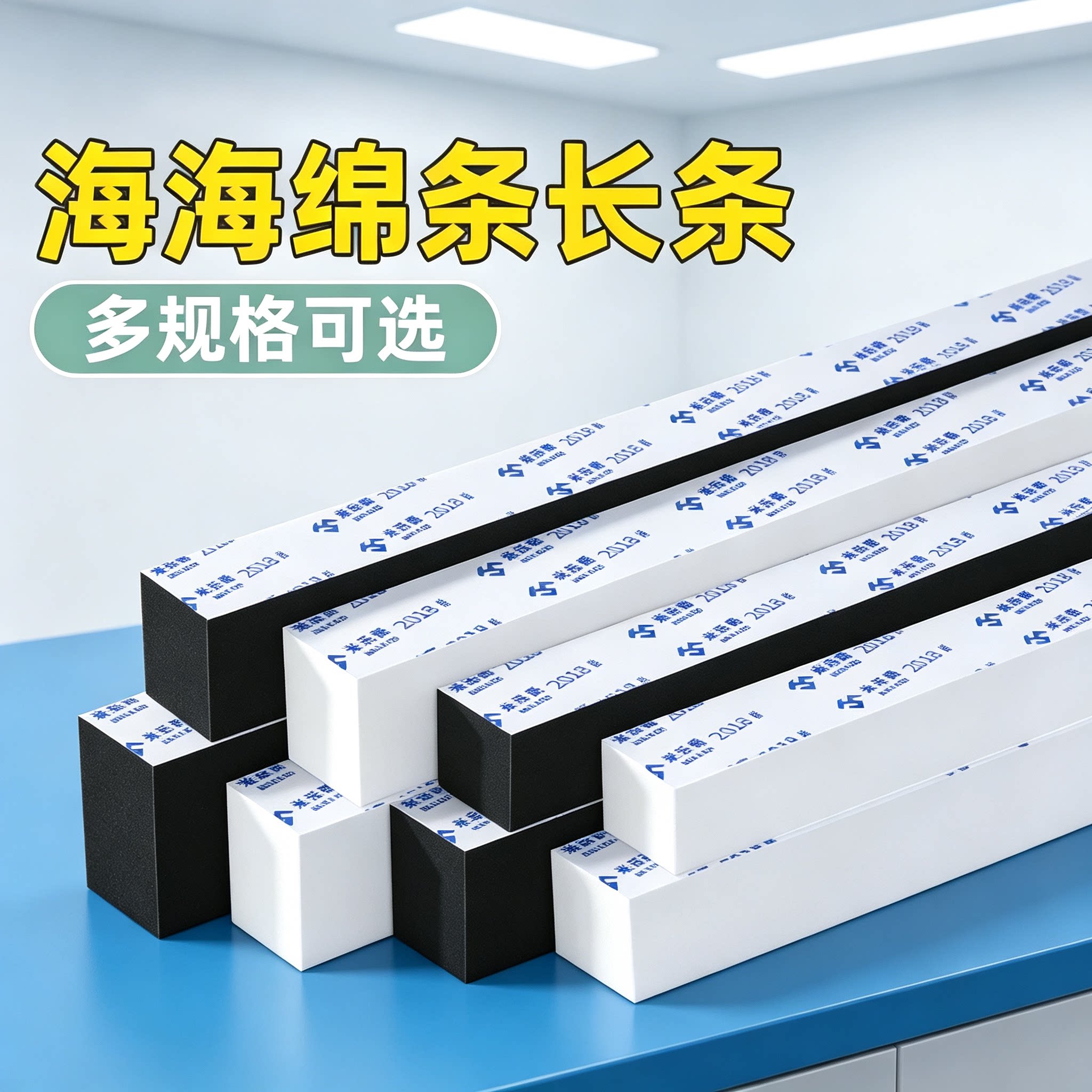 海绵条长条黑色工业高密度减震图片
