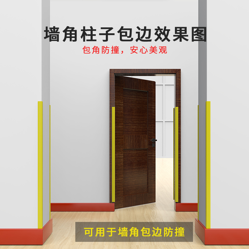 pvc防撞条护墙角保护条阳角墙护角条墙边瓷砖客厅装饰直角包边条
