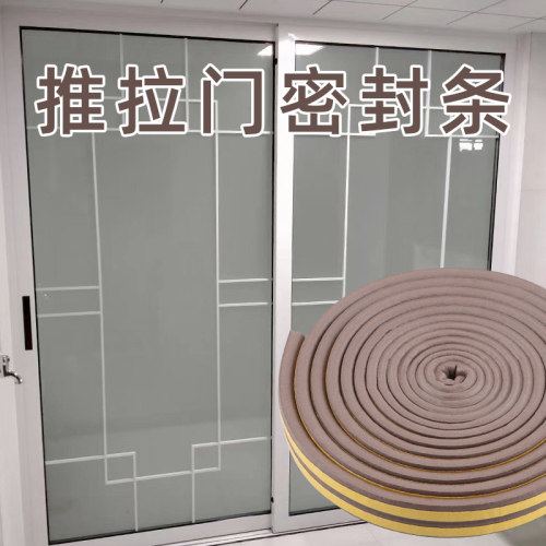 推拉门防撞条隔音门贴门框门缝