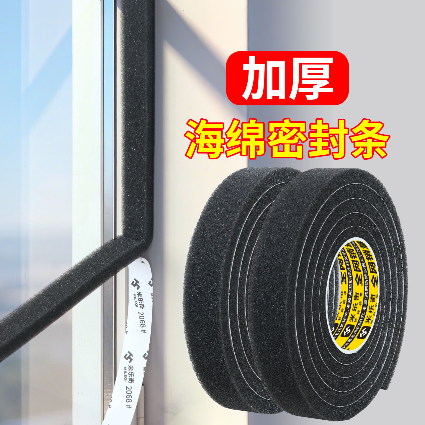 超静音胶条窗户隔音密封条门窗缝隙入户门防盗门隔音挡风防尘胶条