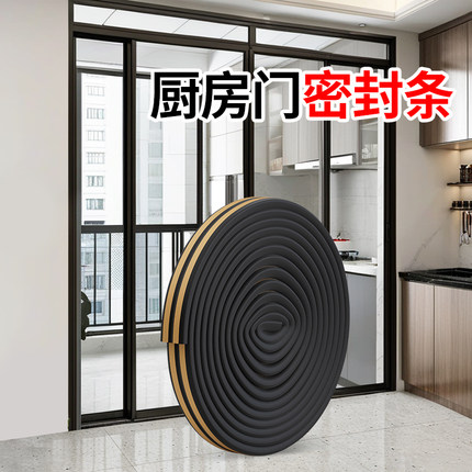 厨房推拉门密封条玻璃门移门隔油烟门框防撞关门缓冲静音垫挡风条