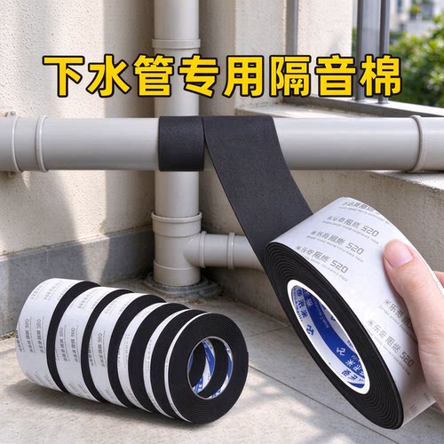 下水管专用隔音棉防冻隔热保温
