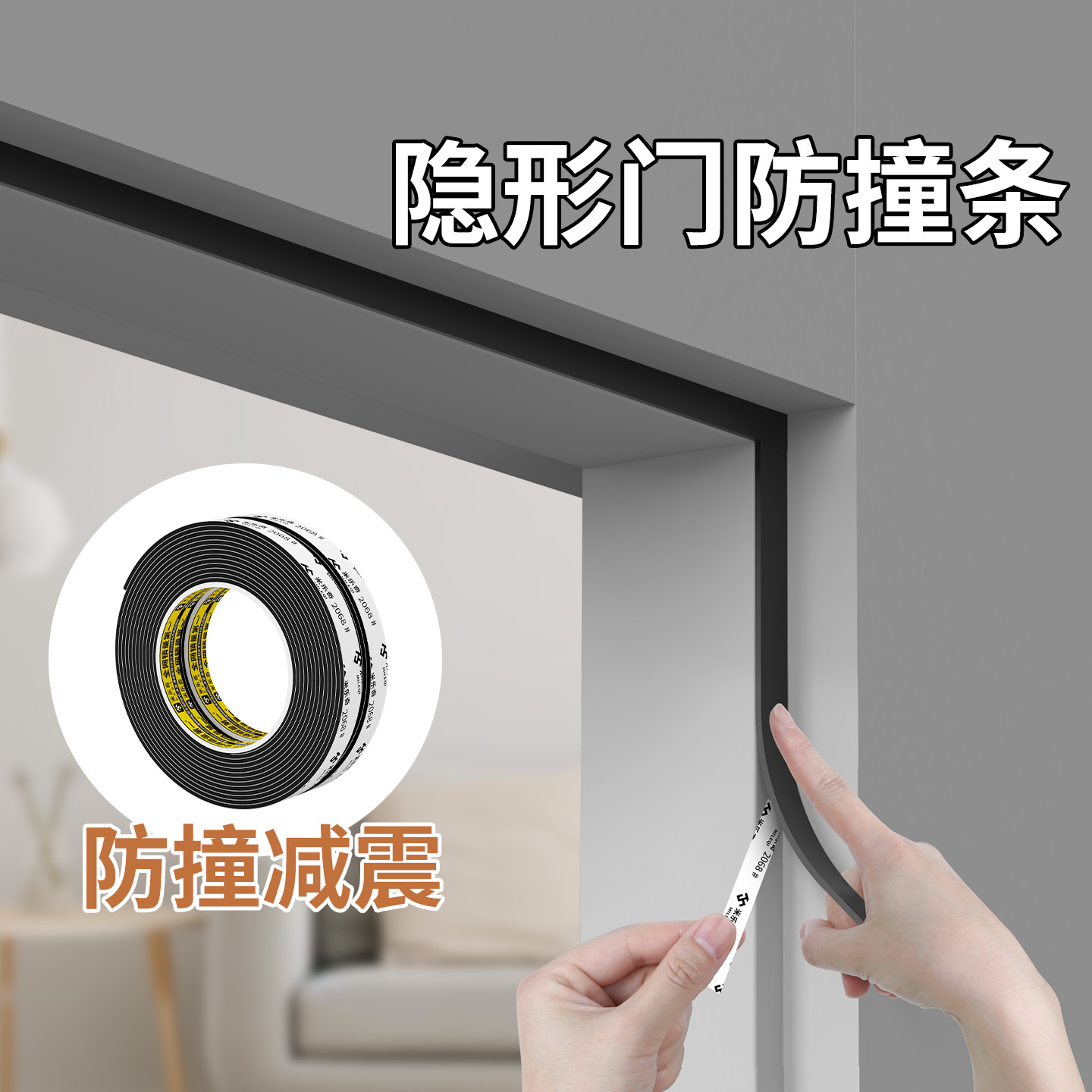 防盗门侧边条房间门隔音密封条门缝静音入户门窗户卧室门框防风条