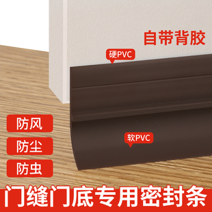 入户门下边挡风条门缝门底挡板防蟑螂隔音防风神器门底部密封条