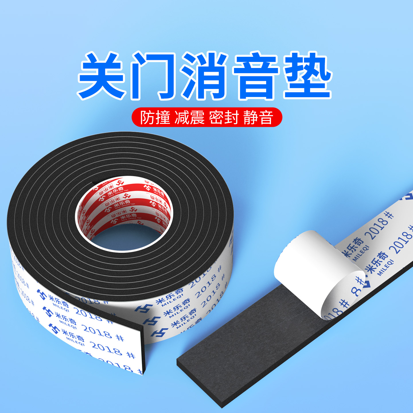 门缝隔音吸音棉门贴卧室房间门框超强消音窗户隔音神器临街密封条