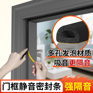 房门卧室门隔音棉门缝吸音超强家用出租房木门关门缓冲静音神器