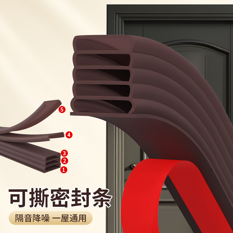 大门防撞条隔音自粘门缝密封条防盗门房门木门超薄防尘防风胶条