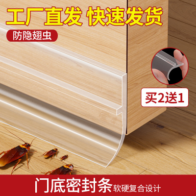 防盗门密封条门缝防风房间卧室门底防水防蚊虫防老鼠自粘贴防尘条