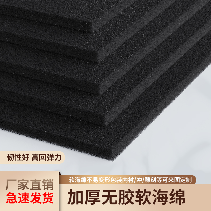 工业隔音棉吸音棉超强消音音箱防震减震降噪器发泡海绵密封垫片