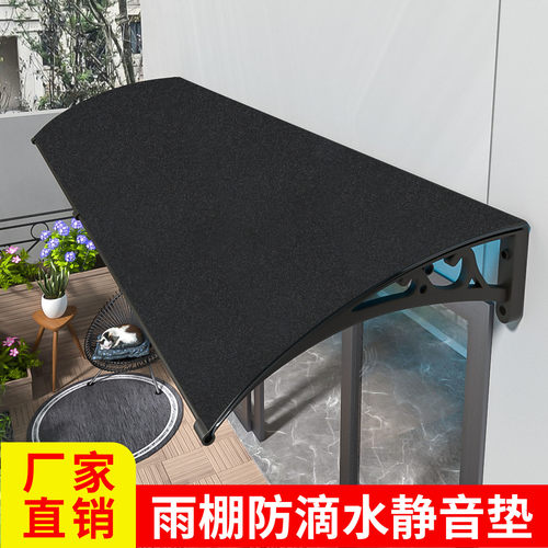 雨棚隔音垫防雨滴声空调滴水静音棉隔音棉冷气机铁皮雨塔静音神器