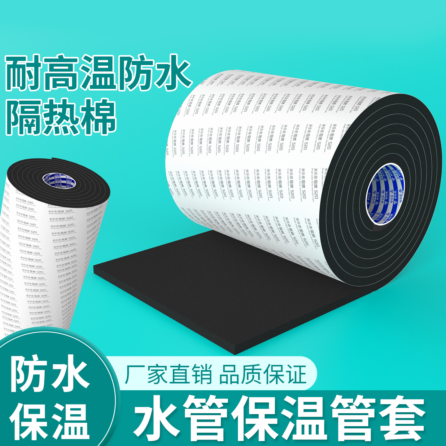 空调管冷凝管保温棉暖气管热水器管铜管水管自粘加厚防冻保温棉棉