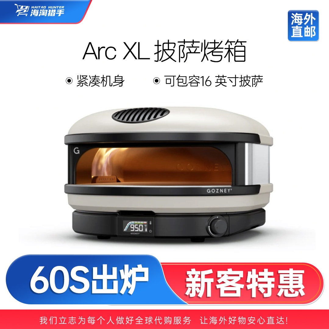 【代购】Gozney Arc XL 家庭摆摊智能燃气披萨烧烤炉烤箱2024上市